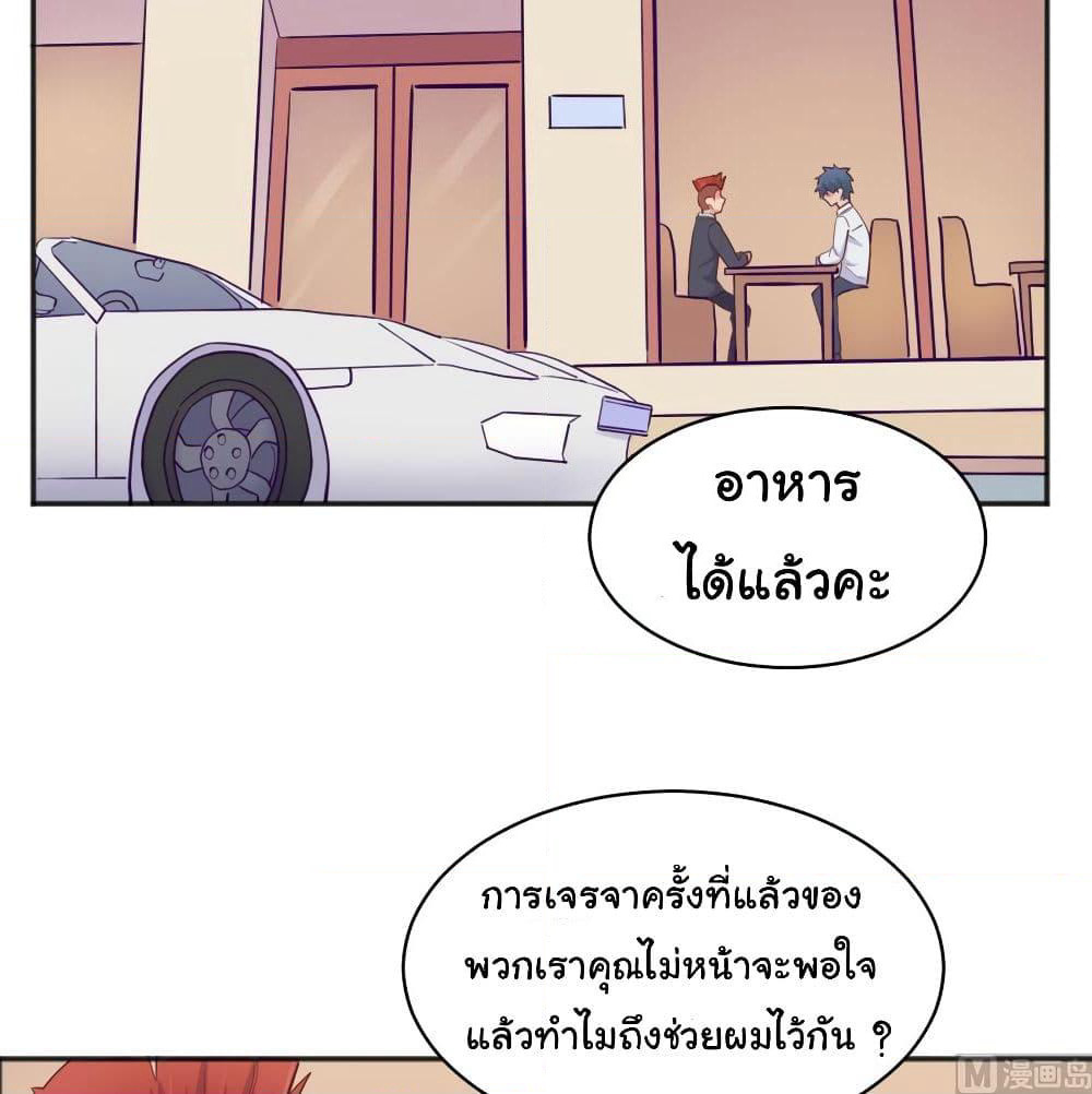 Goddess's Personal Doctor page 30
