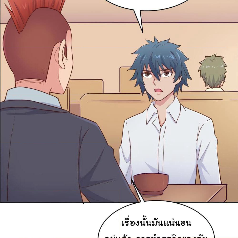Goddess's Personal Doctor page 31