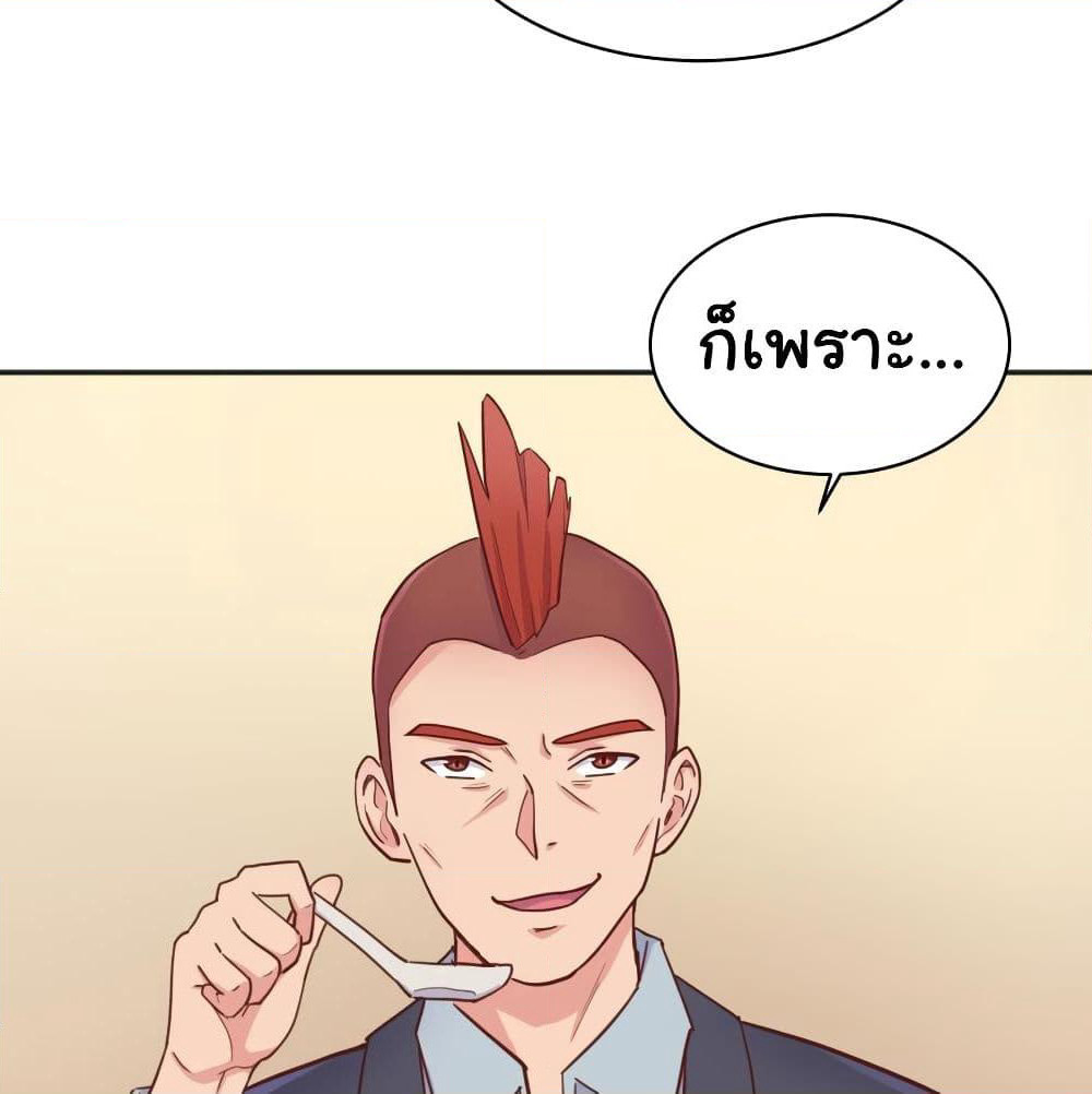 Goddess's Personal Doctor page 33
