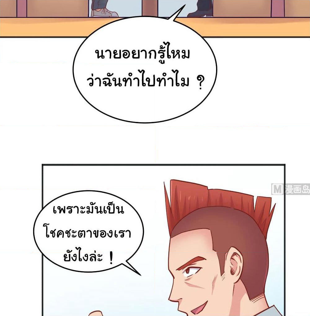 Goddess's Personal Doctor page 3