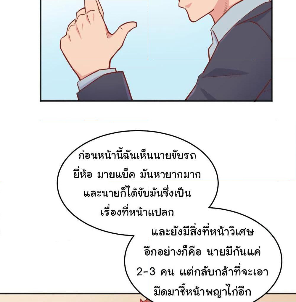 Goddess's Personal Doctor page 4