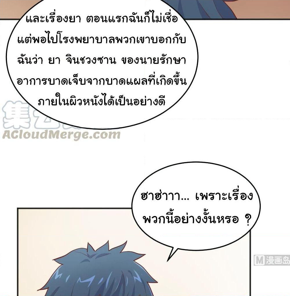 Goddess's Personal Doctor page 6