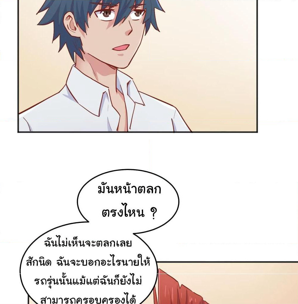 Goddess's Personal Doctor page 7