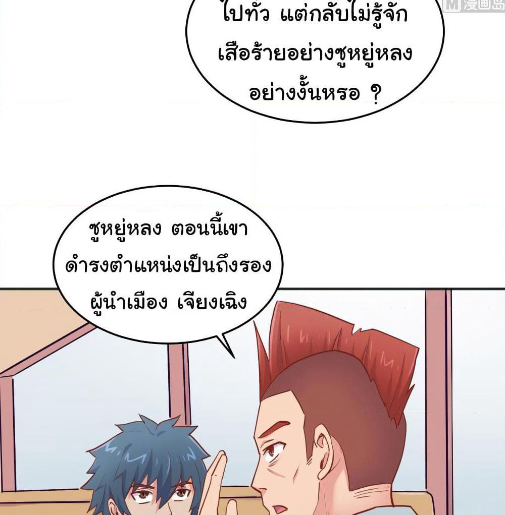 Goddess's Personal Doctor page 10