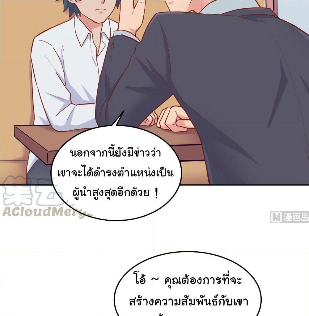 Goddess's Personal Doctor page 11