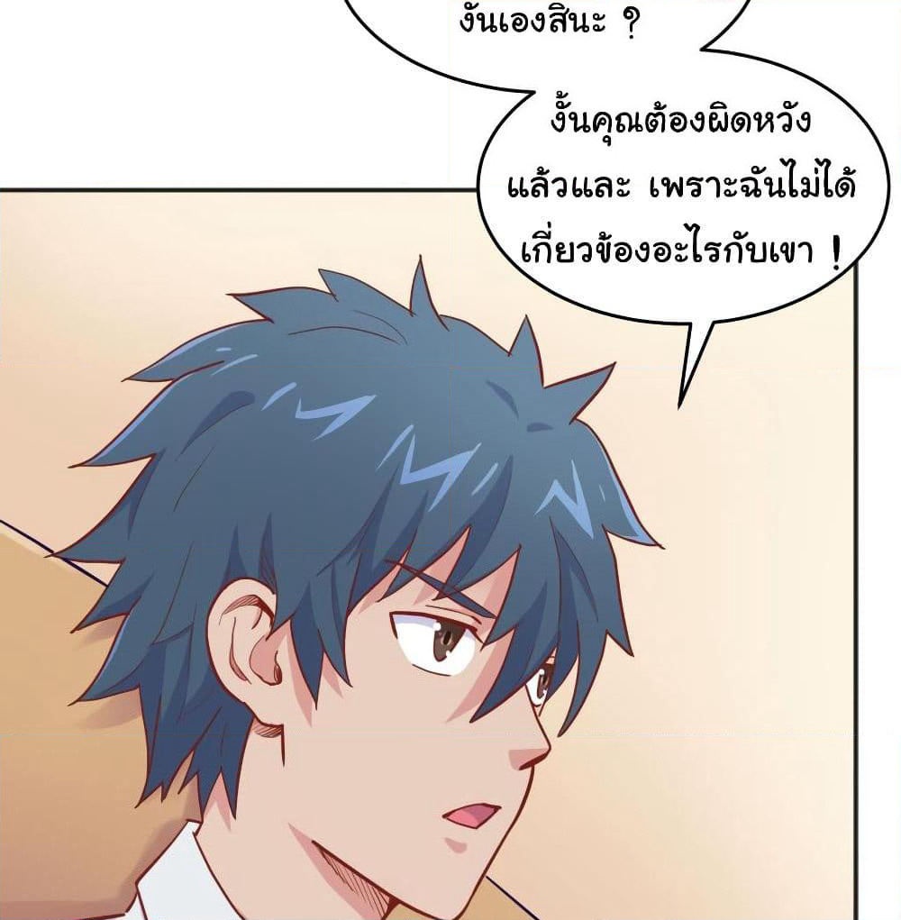 Goddess's Personal Doctor page 12