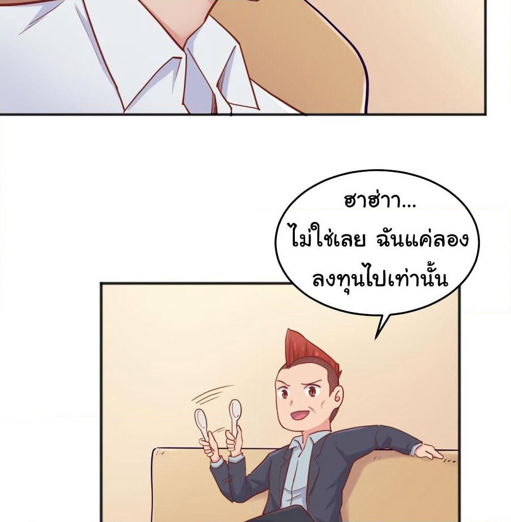 Goddess's Personal Doctor page 13