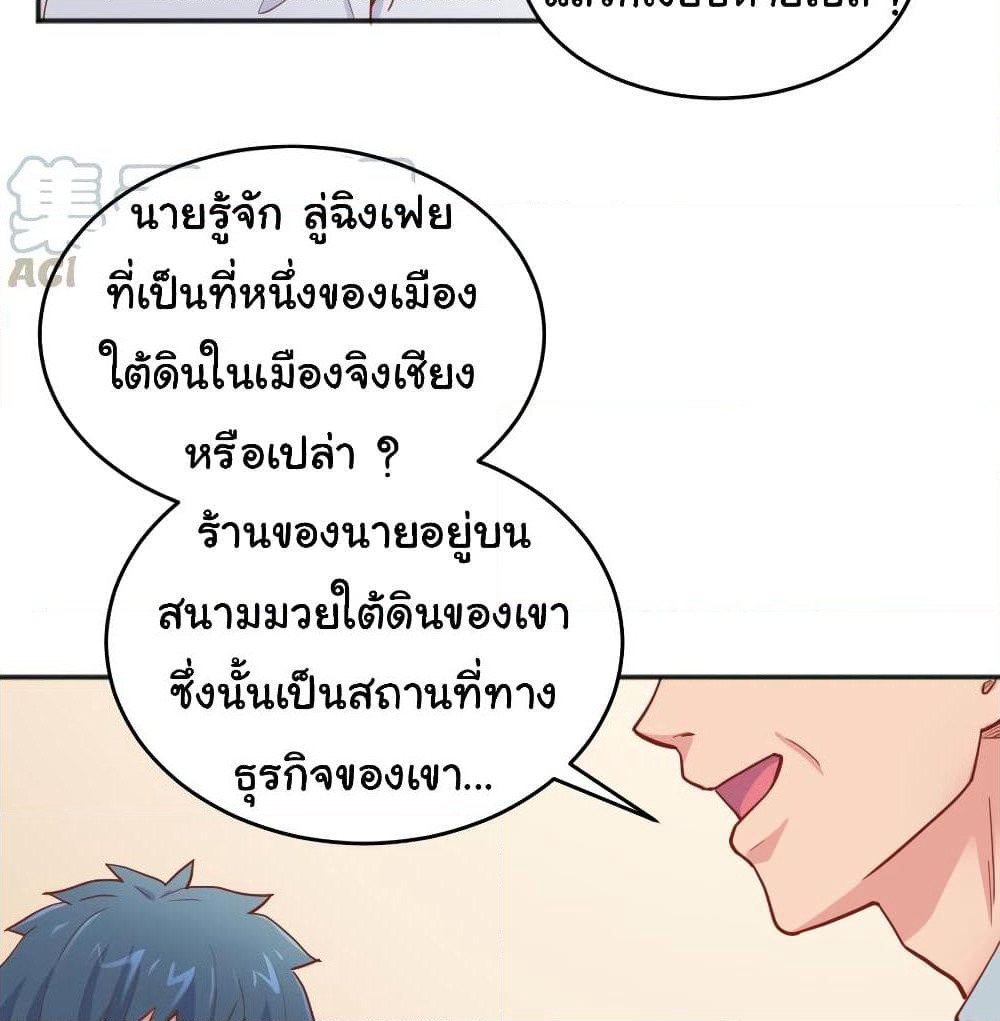 Goddess's Personal Doctor page 17