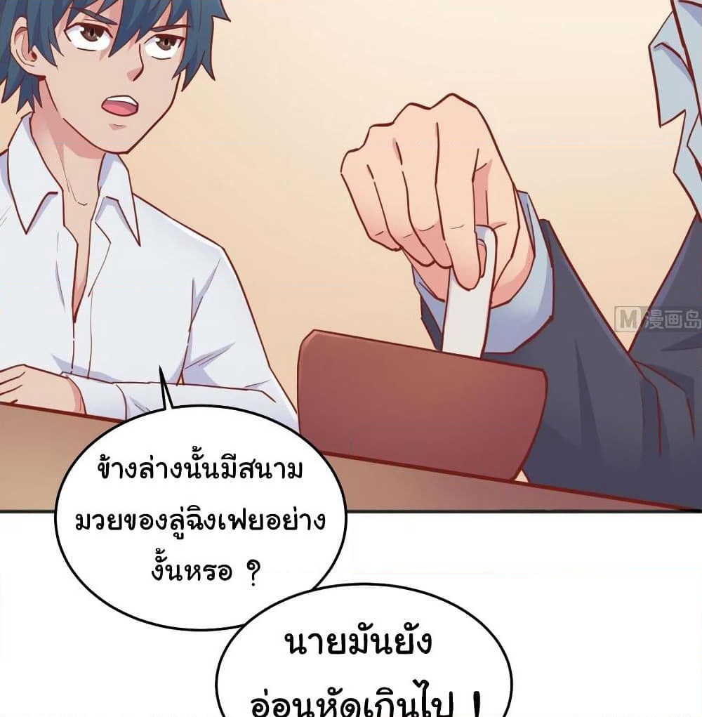 Goddess's Personal Doctor page 18