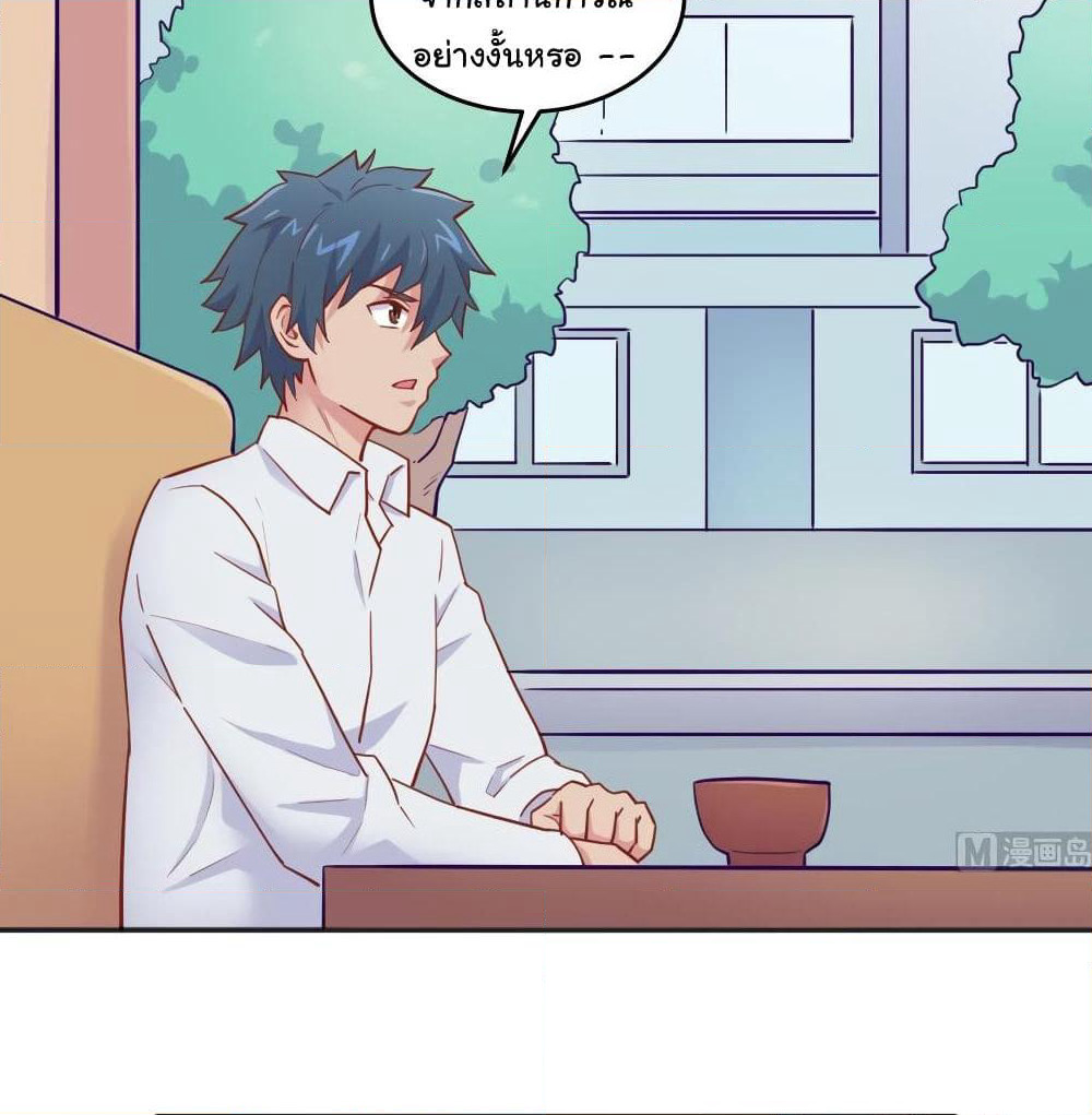 Goddess's Personal Doctor page 21