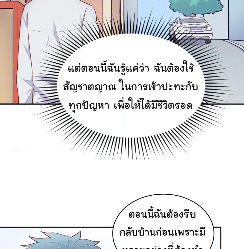 Goddess's Personal Doctor page 29