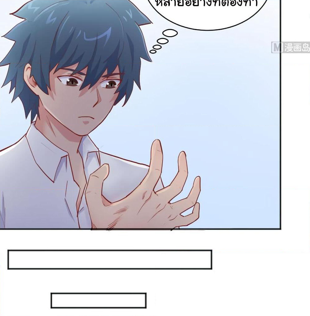 Goddess's Personal Doctor page 30