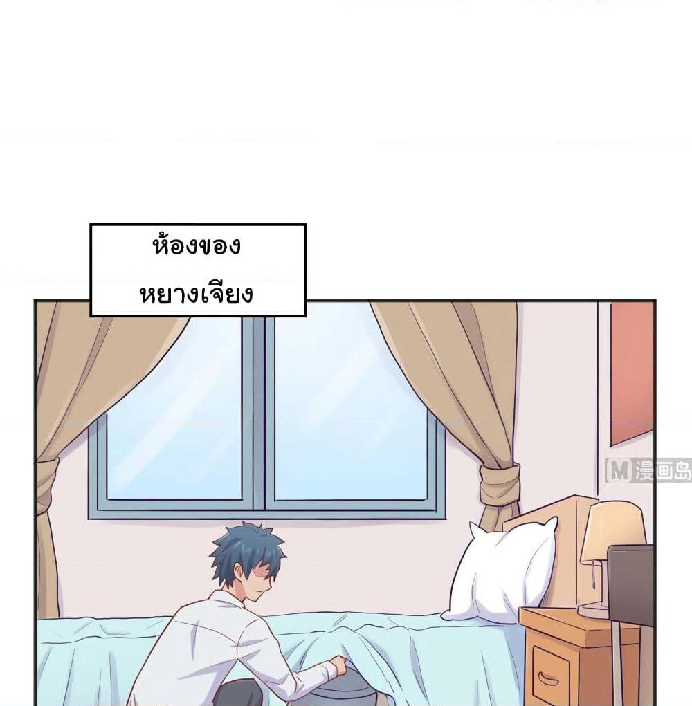 Goddess's Personal Doctor page 31