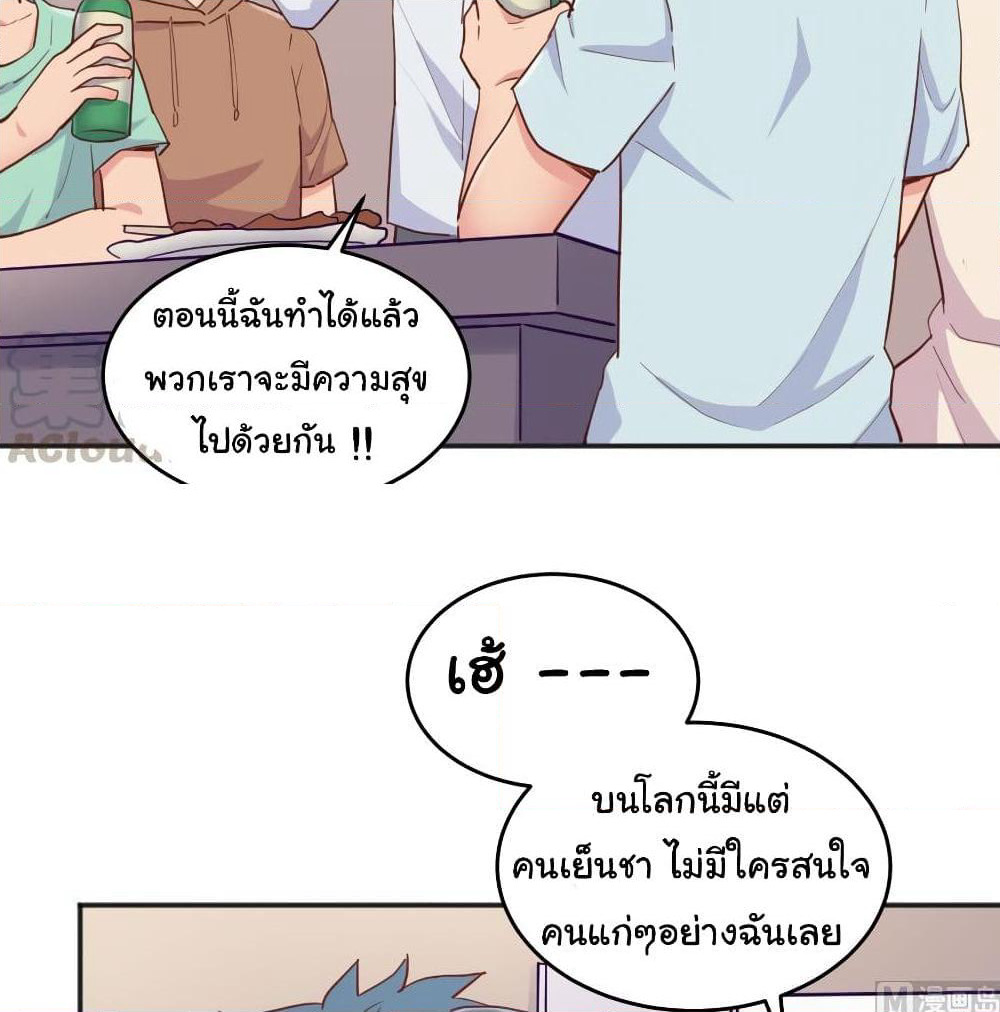 Goddess's Personal Doctor page 6