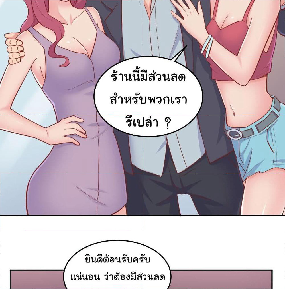 Goddess's Personal Doctor page 9