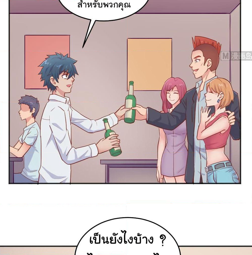 Goddess's Personal Doctor page 10