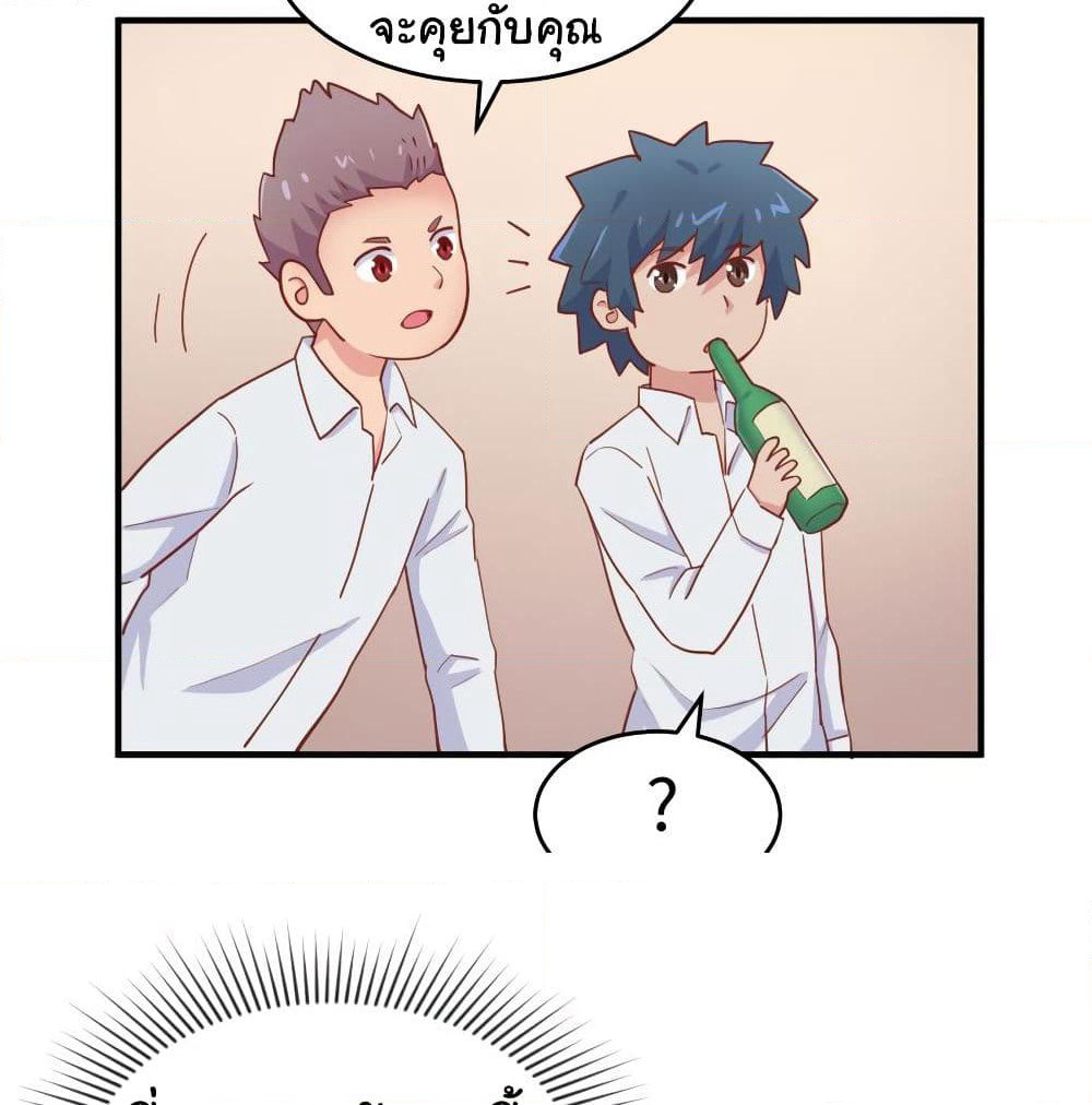 Goddess's Personal Doctor page 14