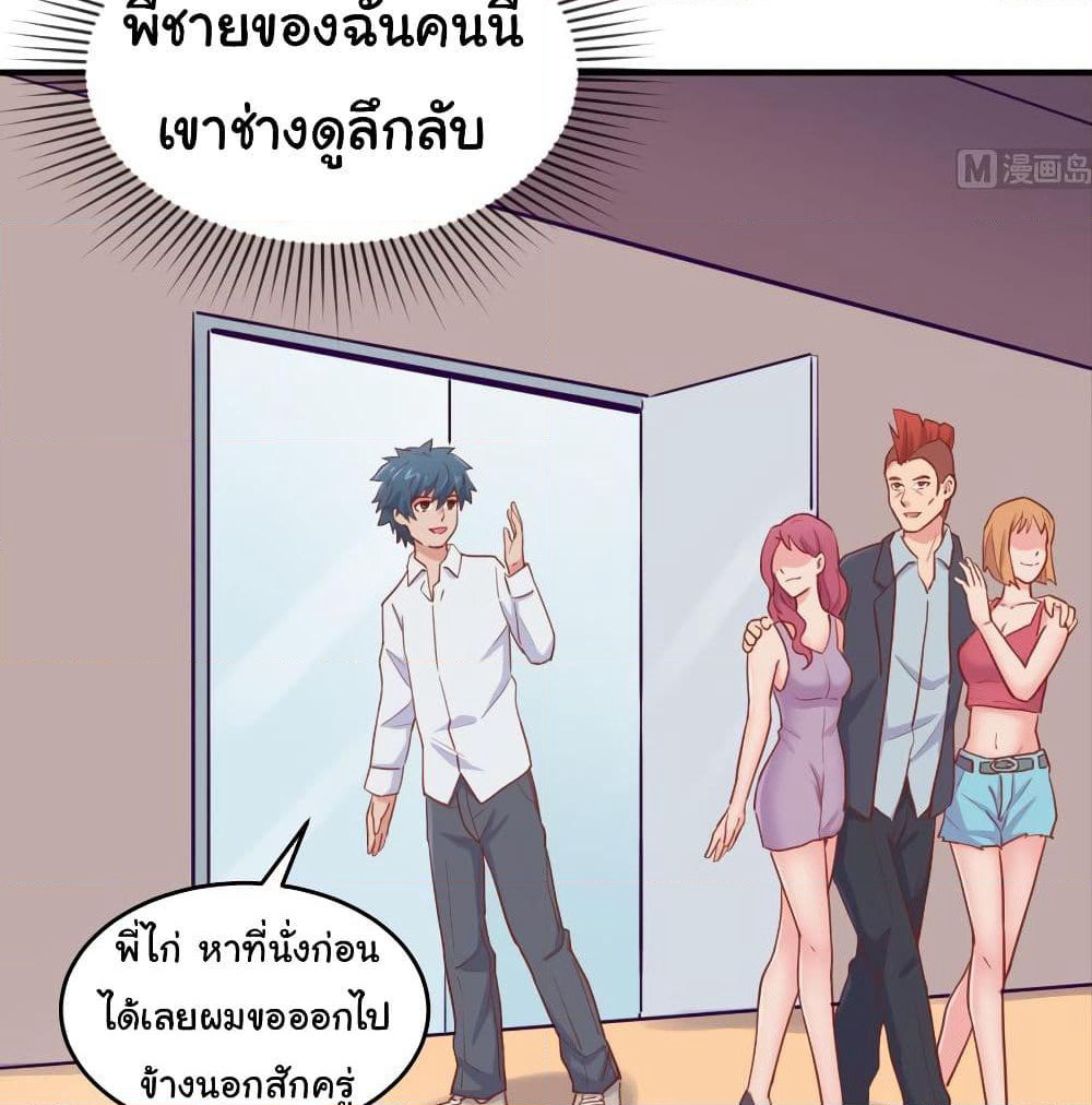 Goddess's Personal Doctor page 15