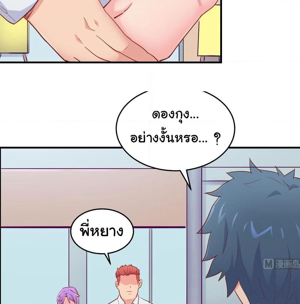 Goddess's Personal Doctor page 17
