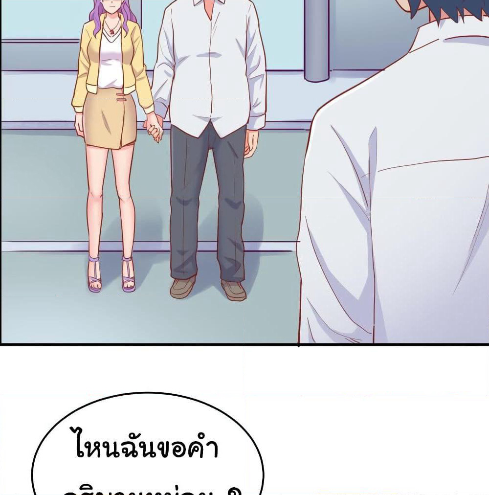 Goddess's Personal Doctor page 18
