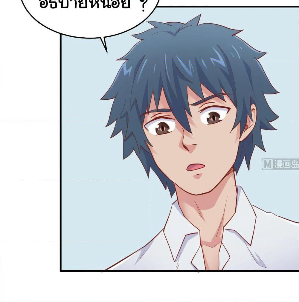 Goddess's Personal Doctor page 19