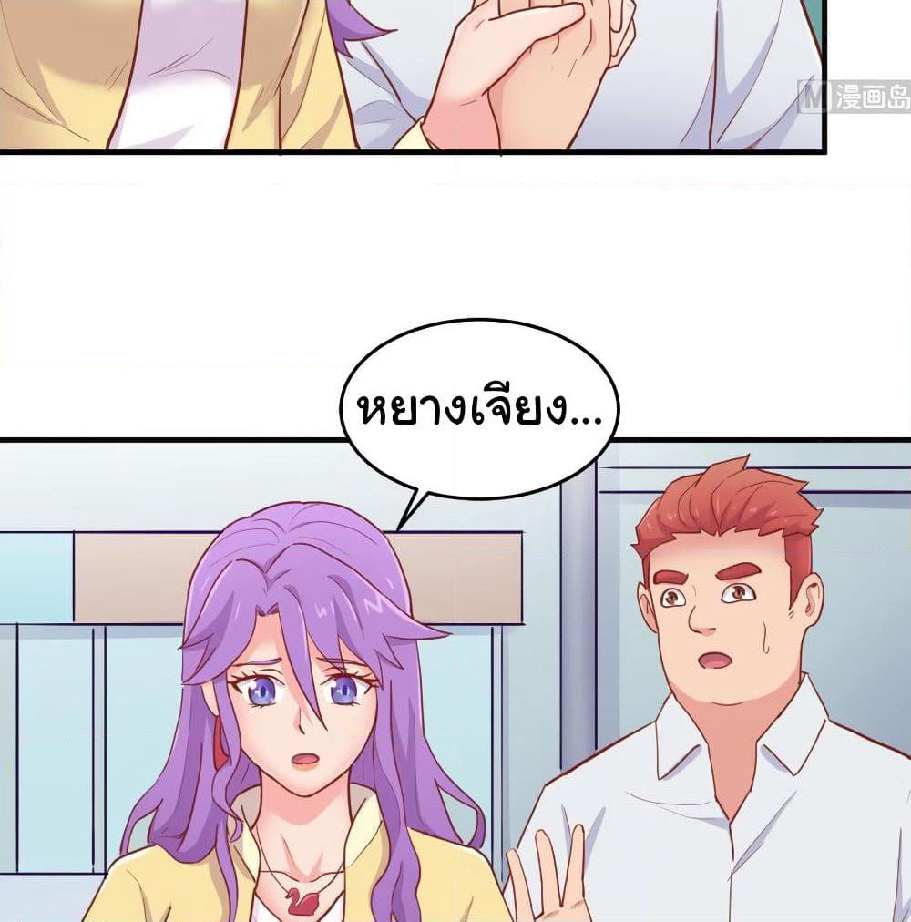 Goddess's Personal Doctor page 21
