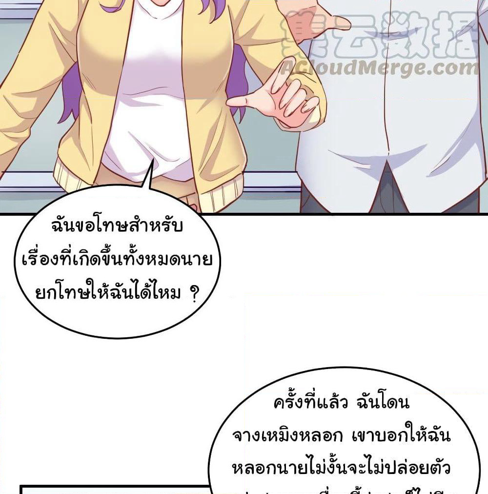 Goddess's Personal Doctor page 22