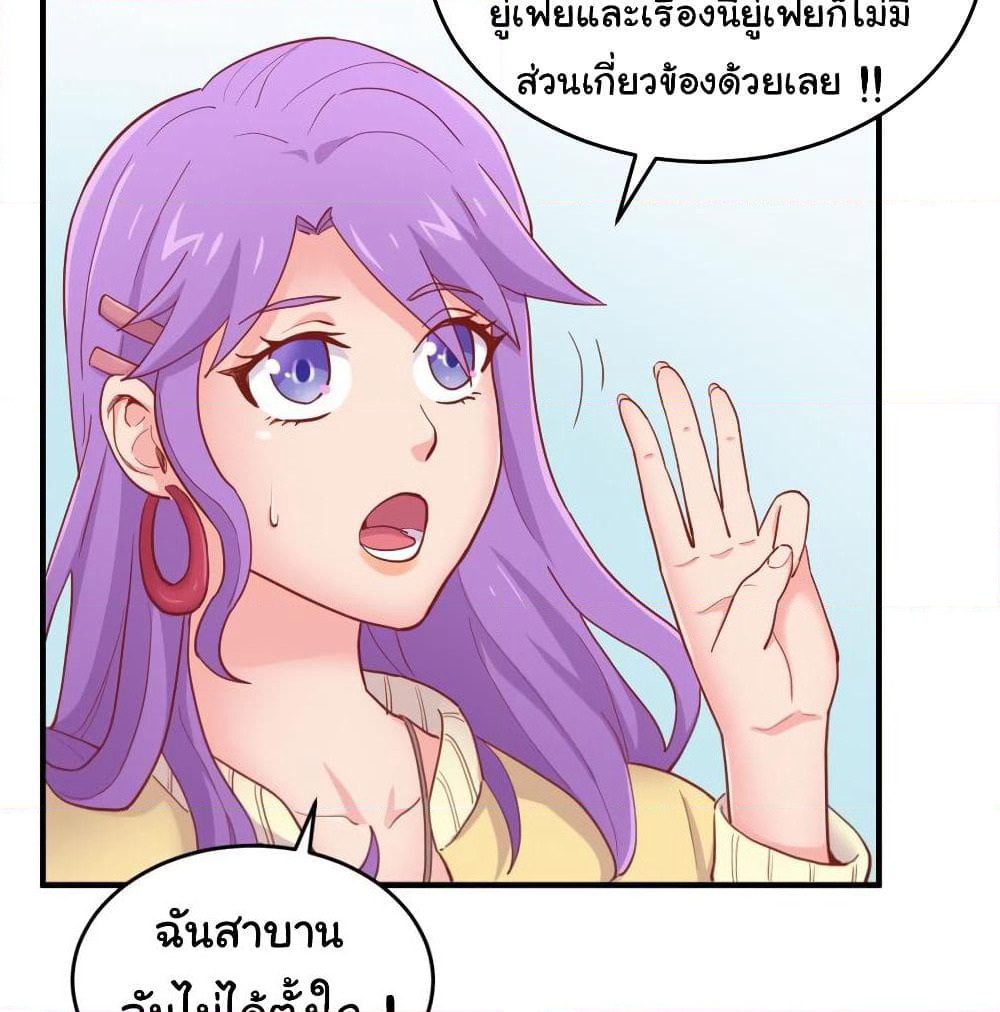 Goddess's Personal Doctor page 23