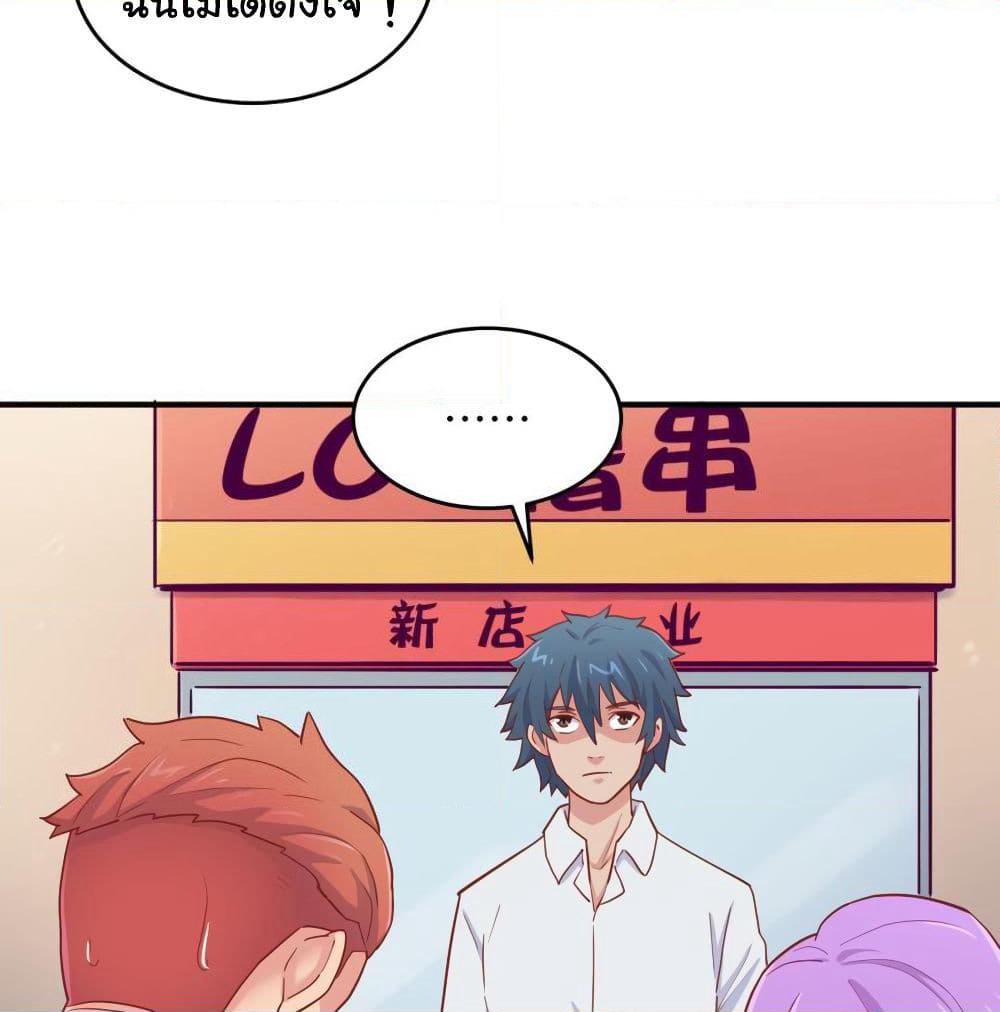 Goddess's Personal Doctor page 24