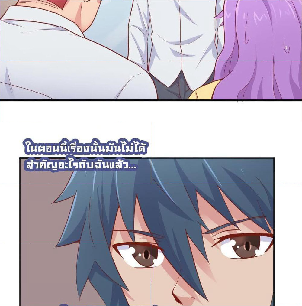 Goddess's Personal Doctor page 25