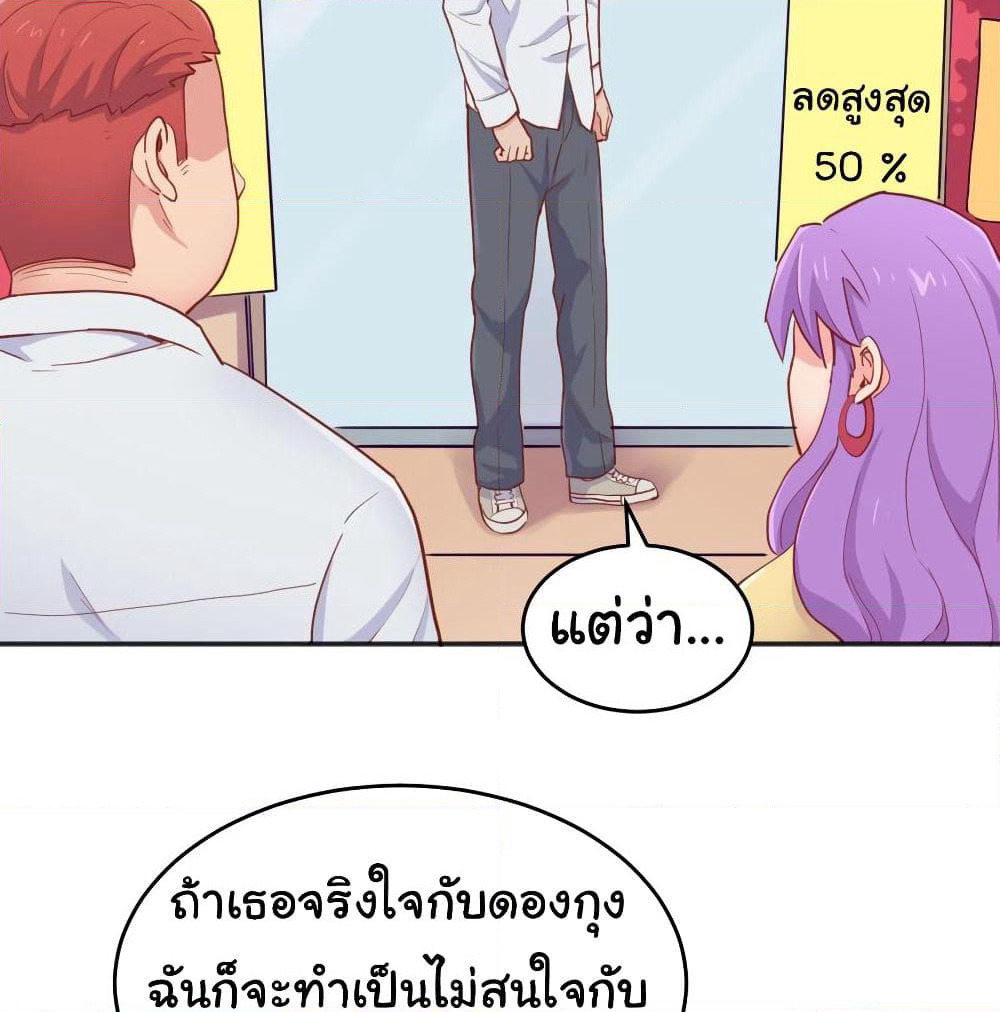 Goddess's Personal Doctor page 27