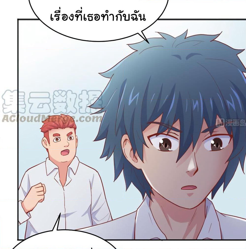 Goddess's Personal Doctor page 28