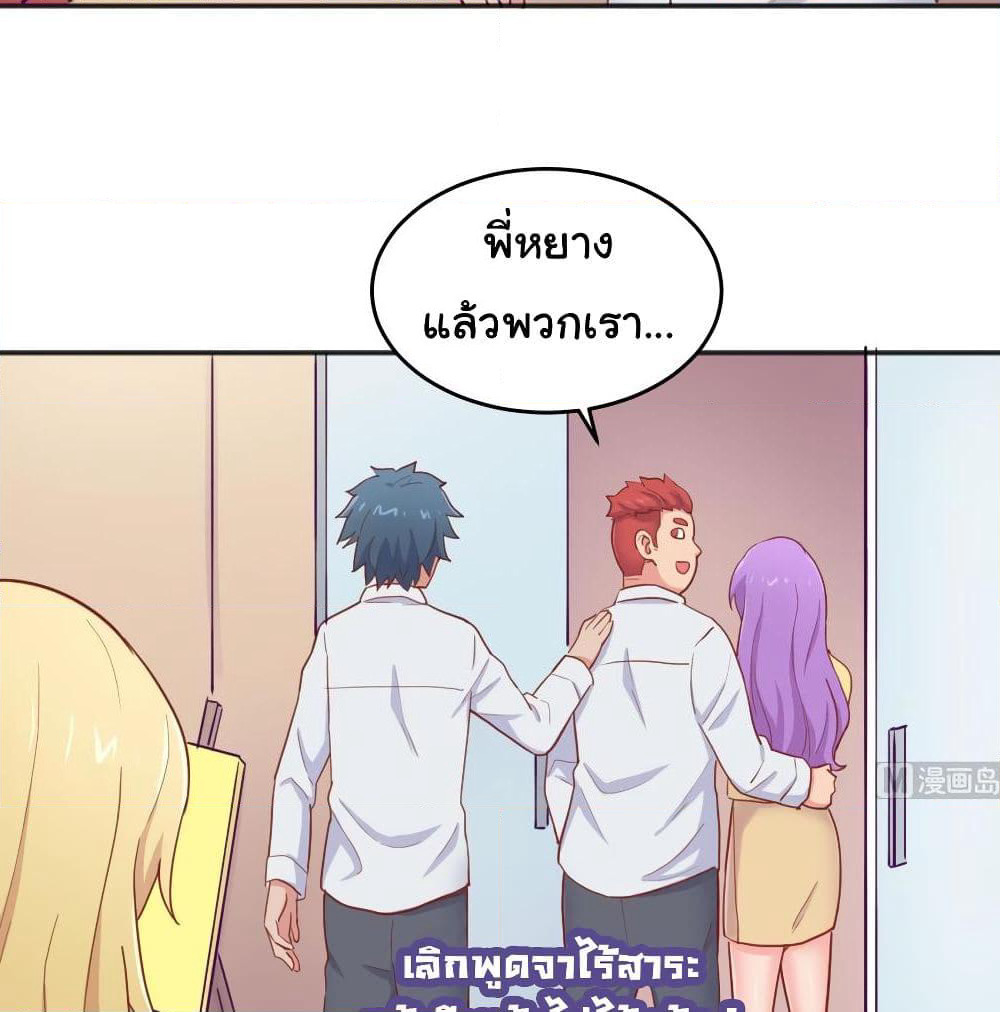 Goddess's Personal Doctor page 31