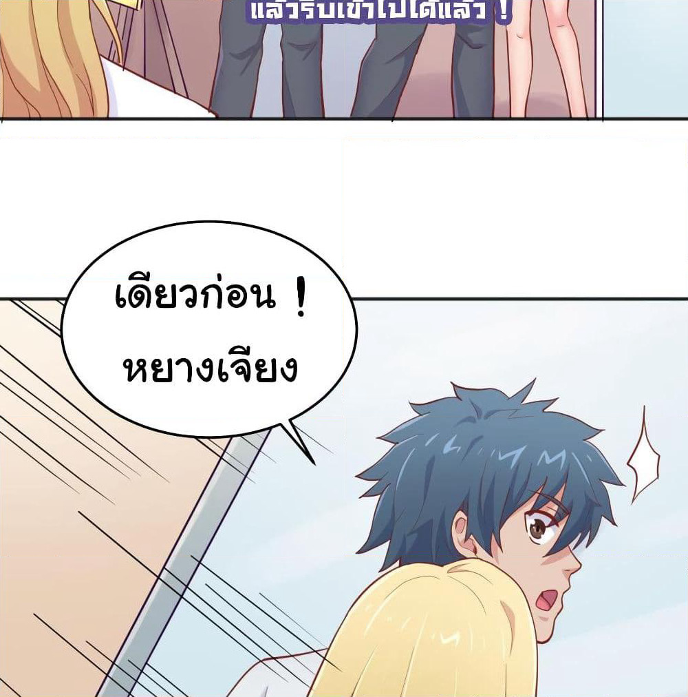 Goddess's Personal Doctor page 32