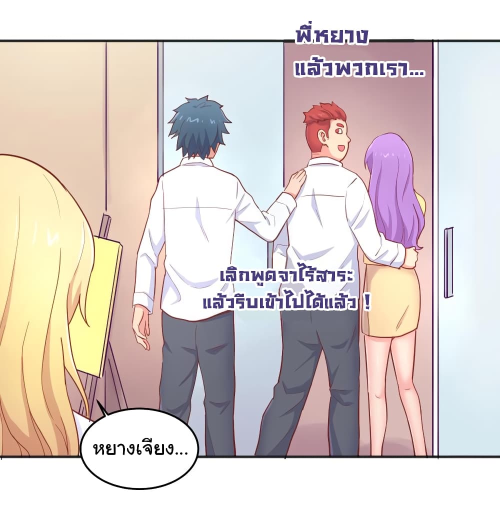 Goddess's Personal Doctor page 2