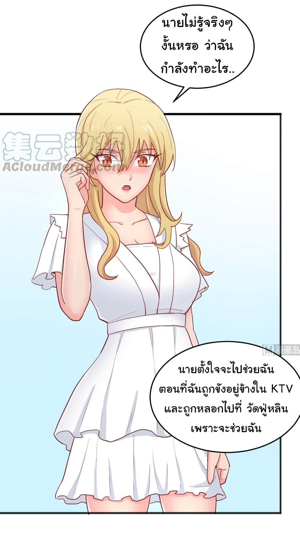 Goddess's Personal Doctor page 5