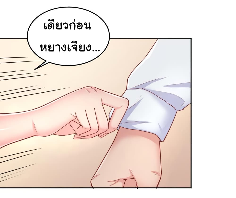 Goddess's Personal Doctor page 7