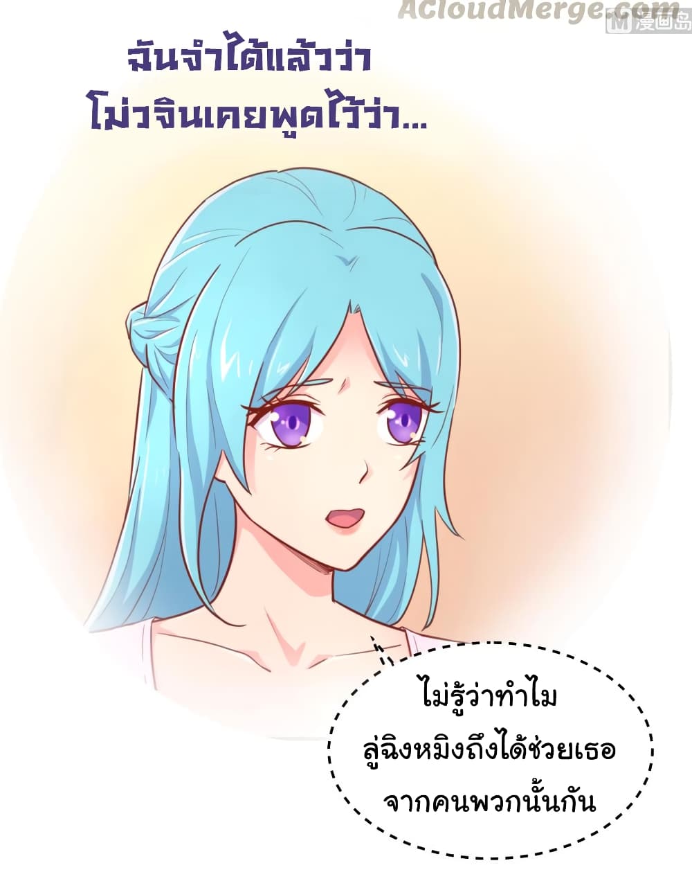 Goddess's Personal Doctor page 9