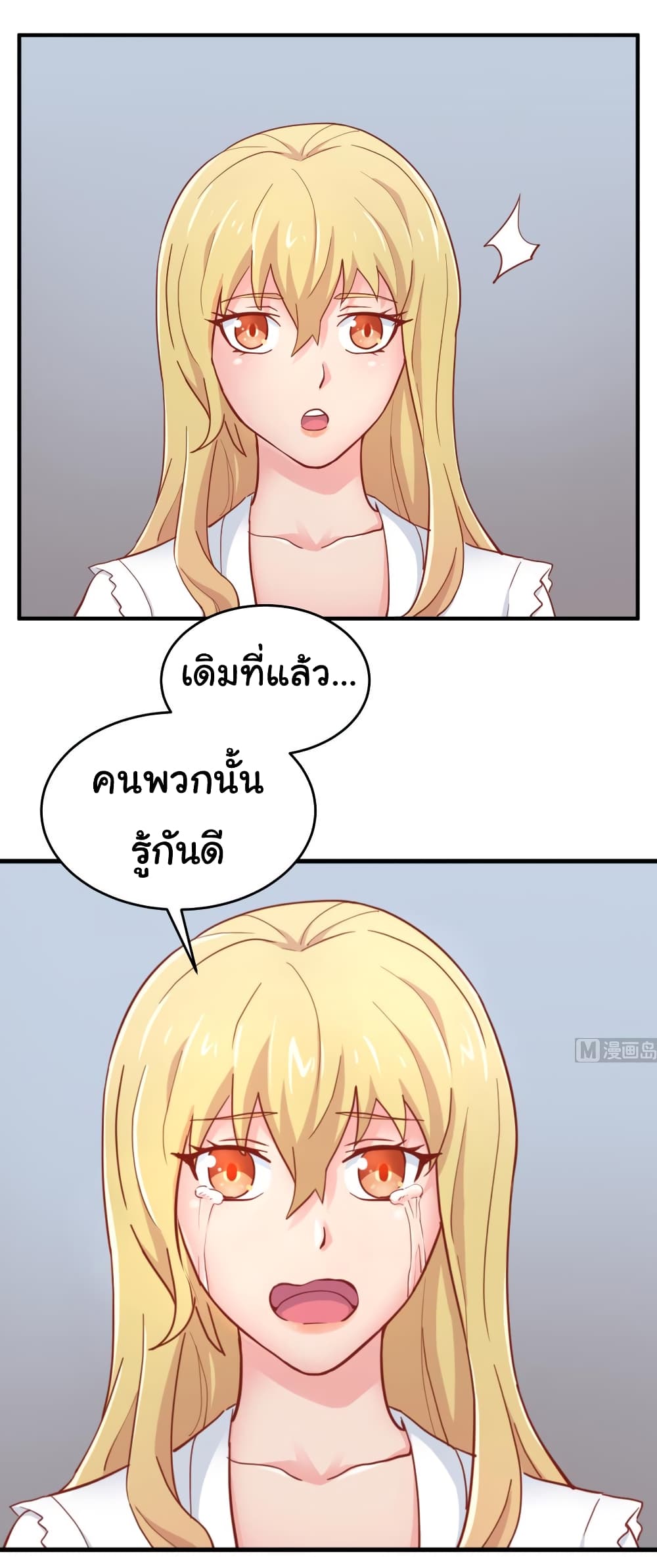 Goddess's Personal Doctor page 11