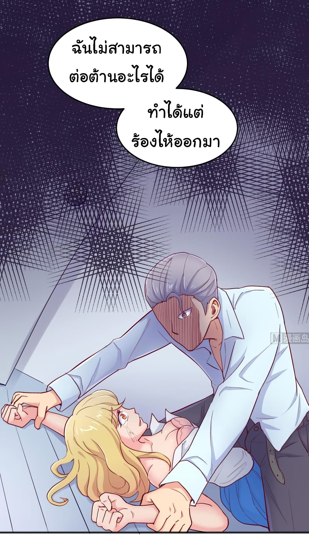 Goddess's Personal Doctor page 13