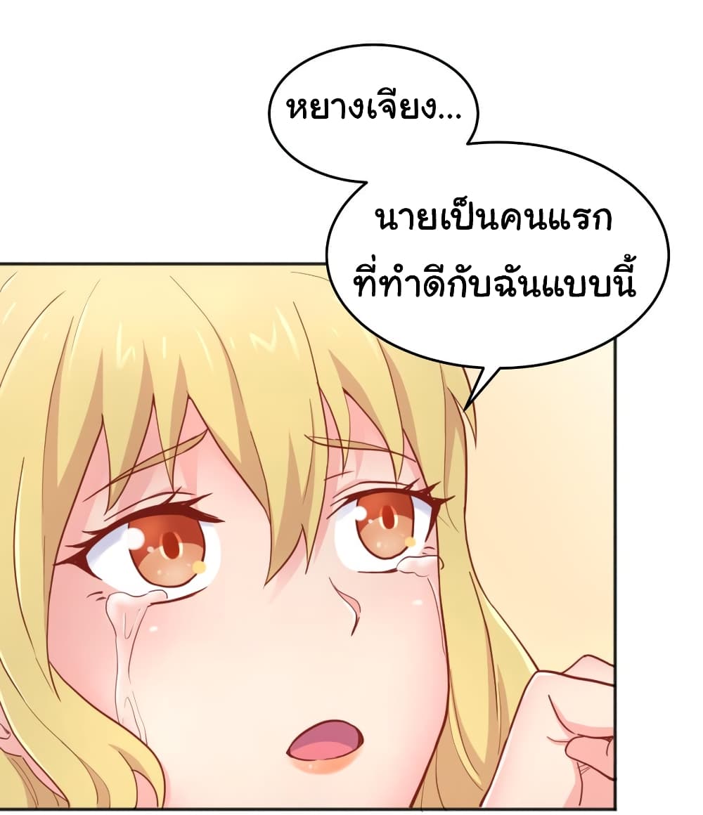 Goddess's Personal Doctor page 17