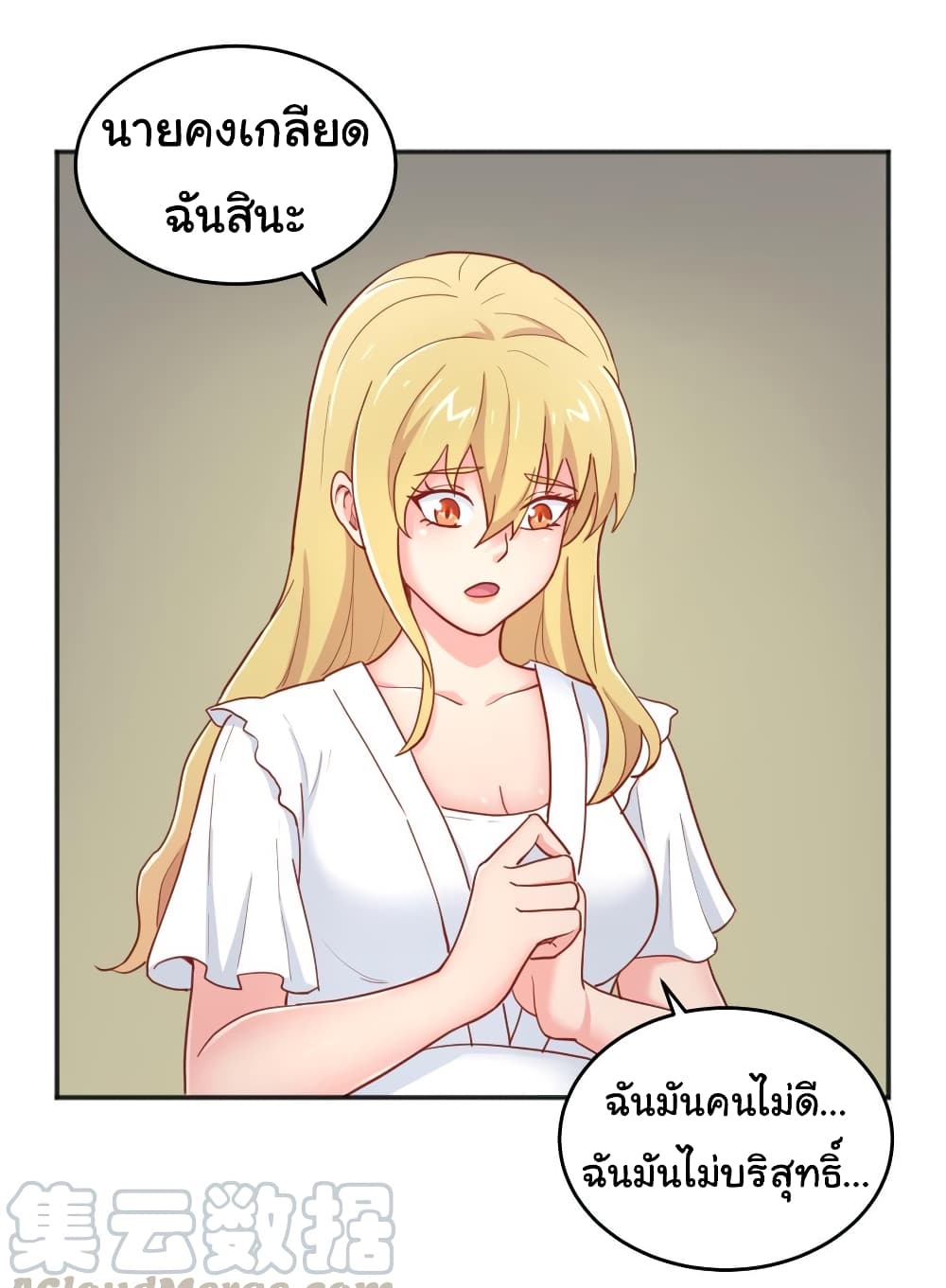 Goddess's Personal Doctor page 20