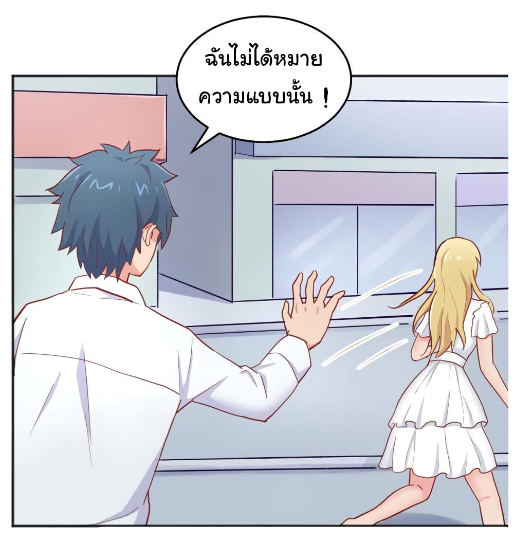 Goddess's Personal Doctor page 21