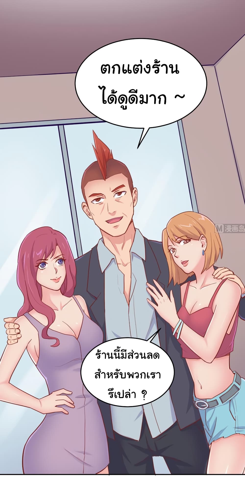 Goddess's Personal Doctor page 7
