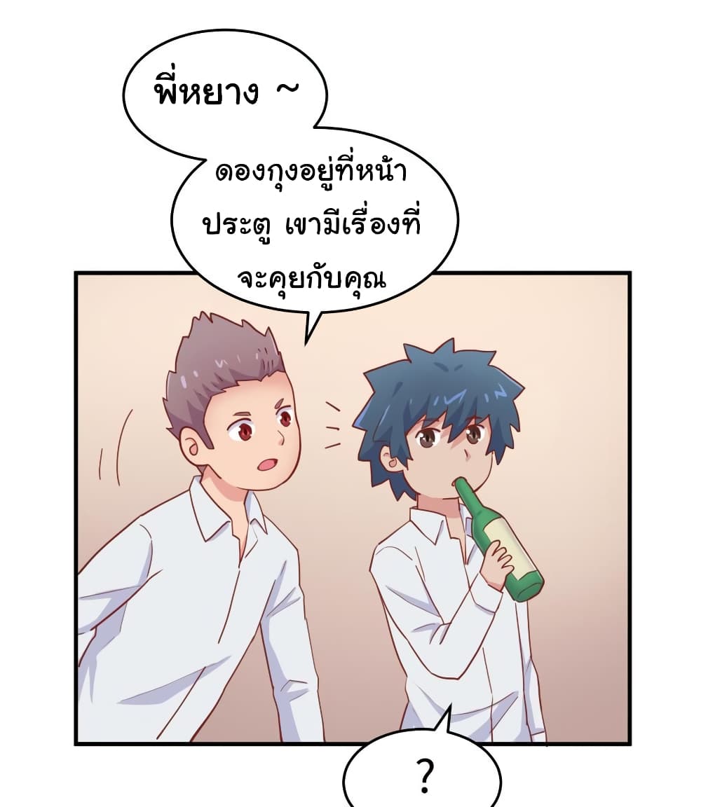 Goddess's Personal Doctor page 11