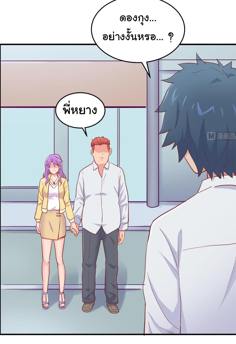 Goddess's Personal Doctor page 14