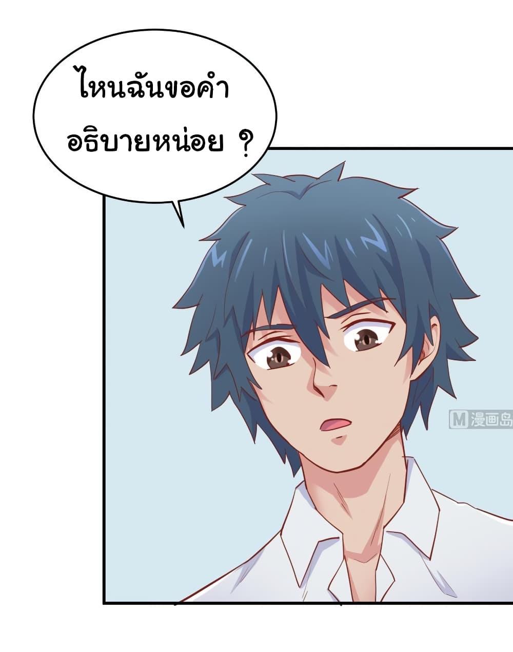 Goddess's Personal Doctor page 15