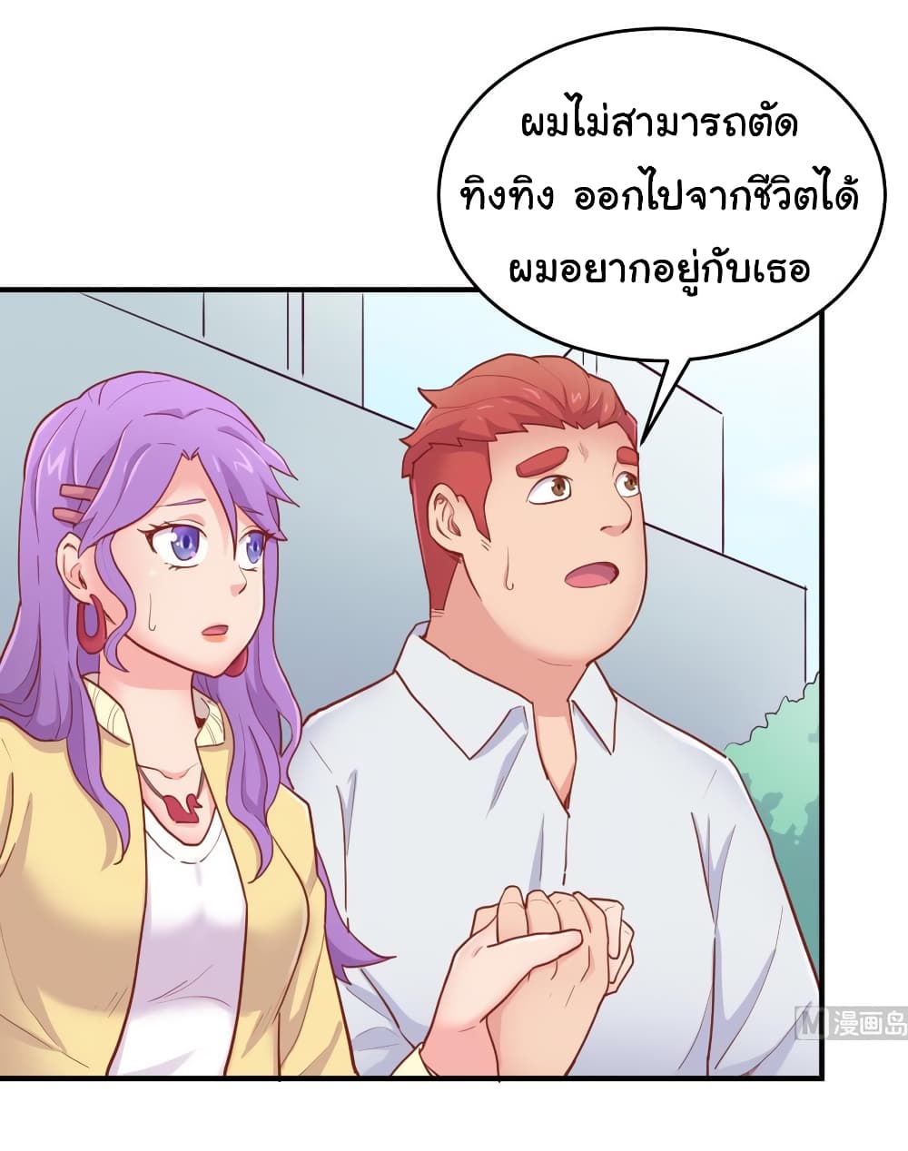 Goddess's Personal Doctor page 16