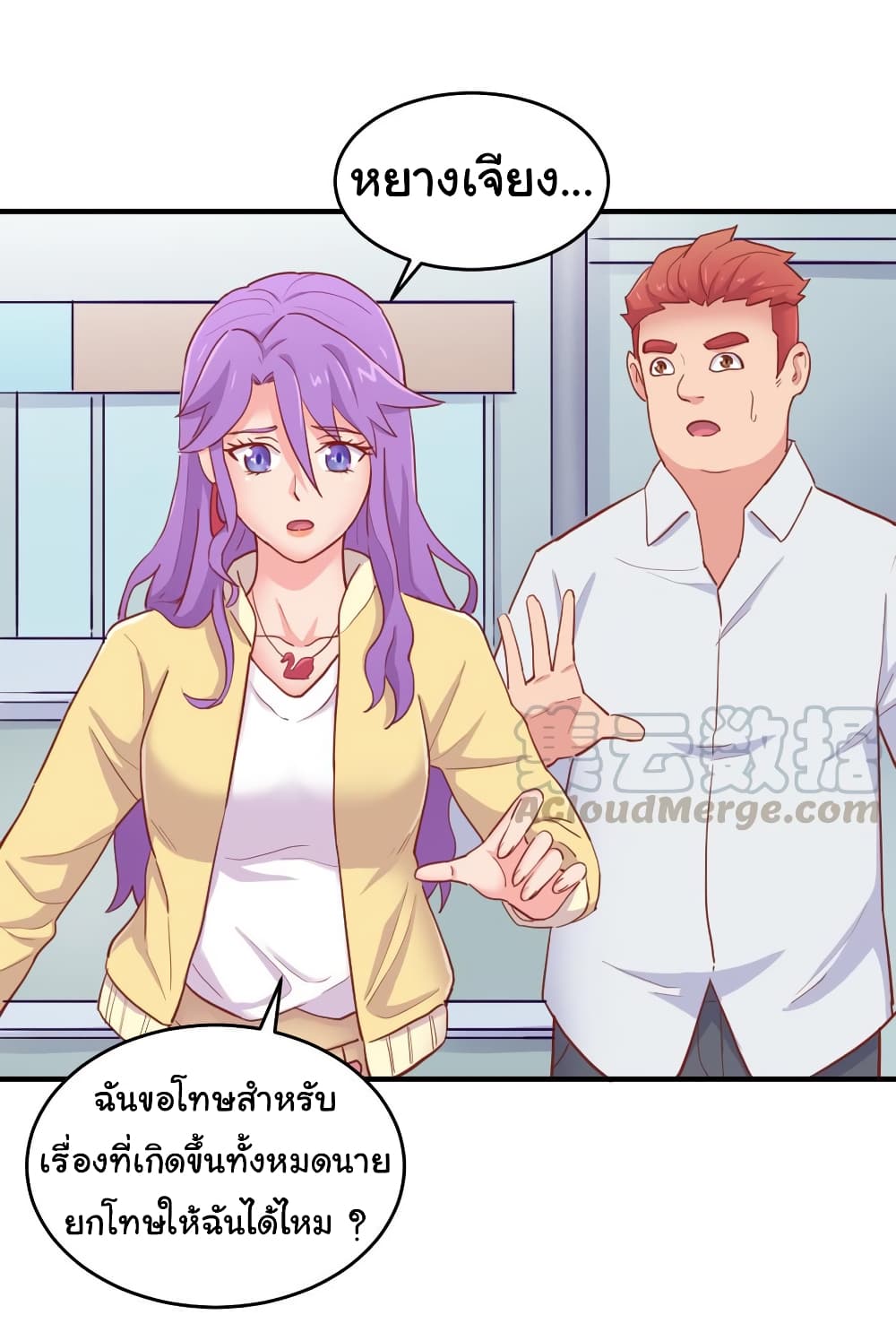 Goddess's Personal Doctor page 17