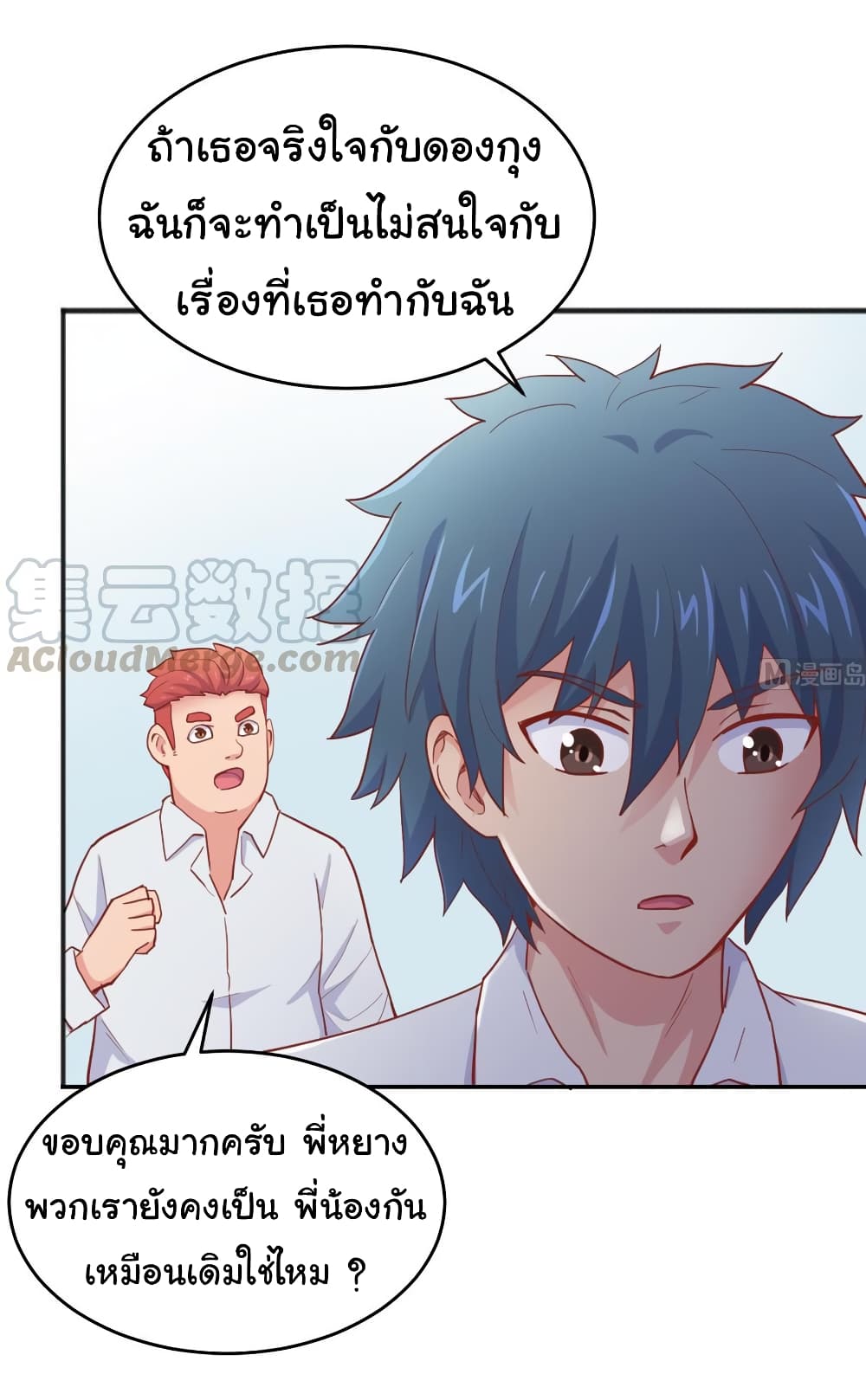 Goddess's Personal Doctor page 22
